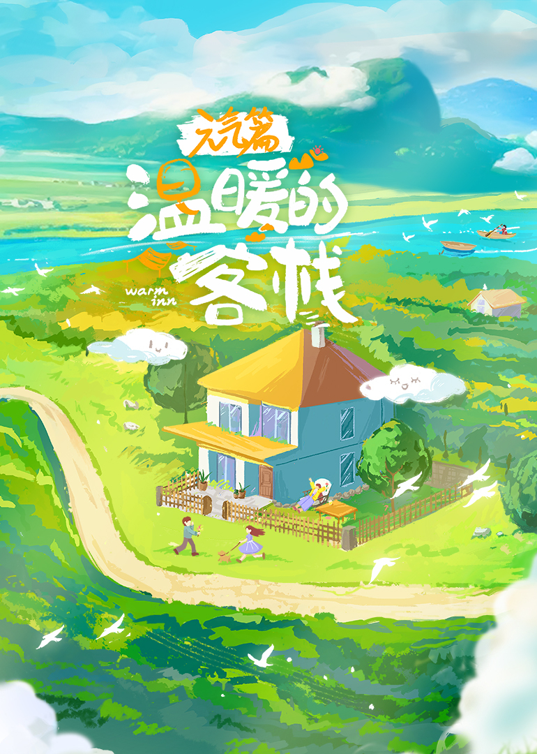 溫暖的客?！ぴ獨馄?></a></div></div><div data-group=