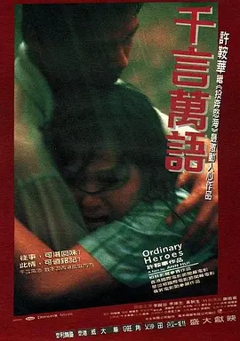 千言萬語