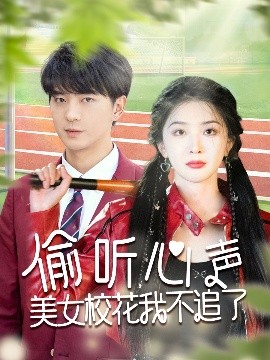 偷聽心聲美女?；ㄎ也蛔妨?></a></div></div><div data-group=