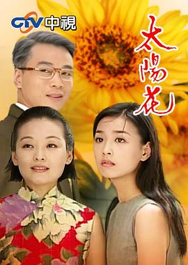 太陽(yáng)花1998