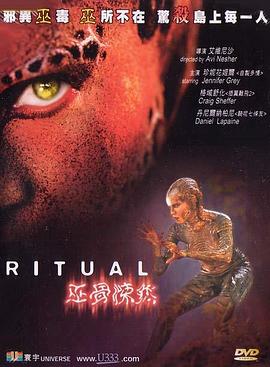 著魔2002