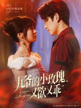 九爺?shù)男∶倒逵钟止?></a></div></div><div data-group=
