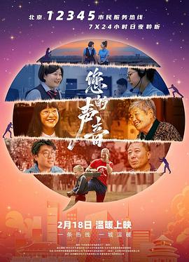 您的聲音