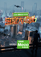 密室大逃脫第七季