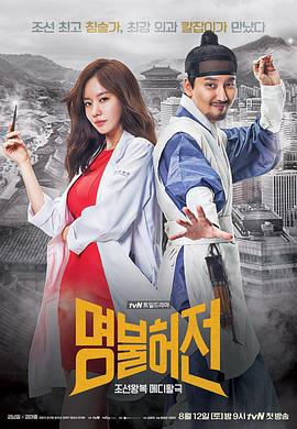 名不虛傳2017
