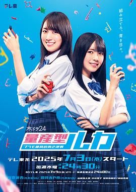 量產(chǎn)型Ruka -模型社員的蔚藍逆襲