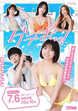 寫真樂園！