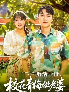 重活一世，?；ㄇ嗝纷隼掀?><div   id=