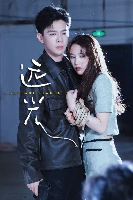 遠(yuǎn)光