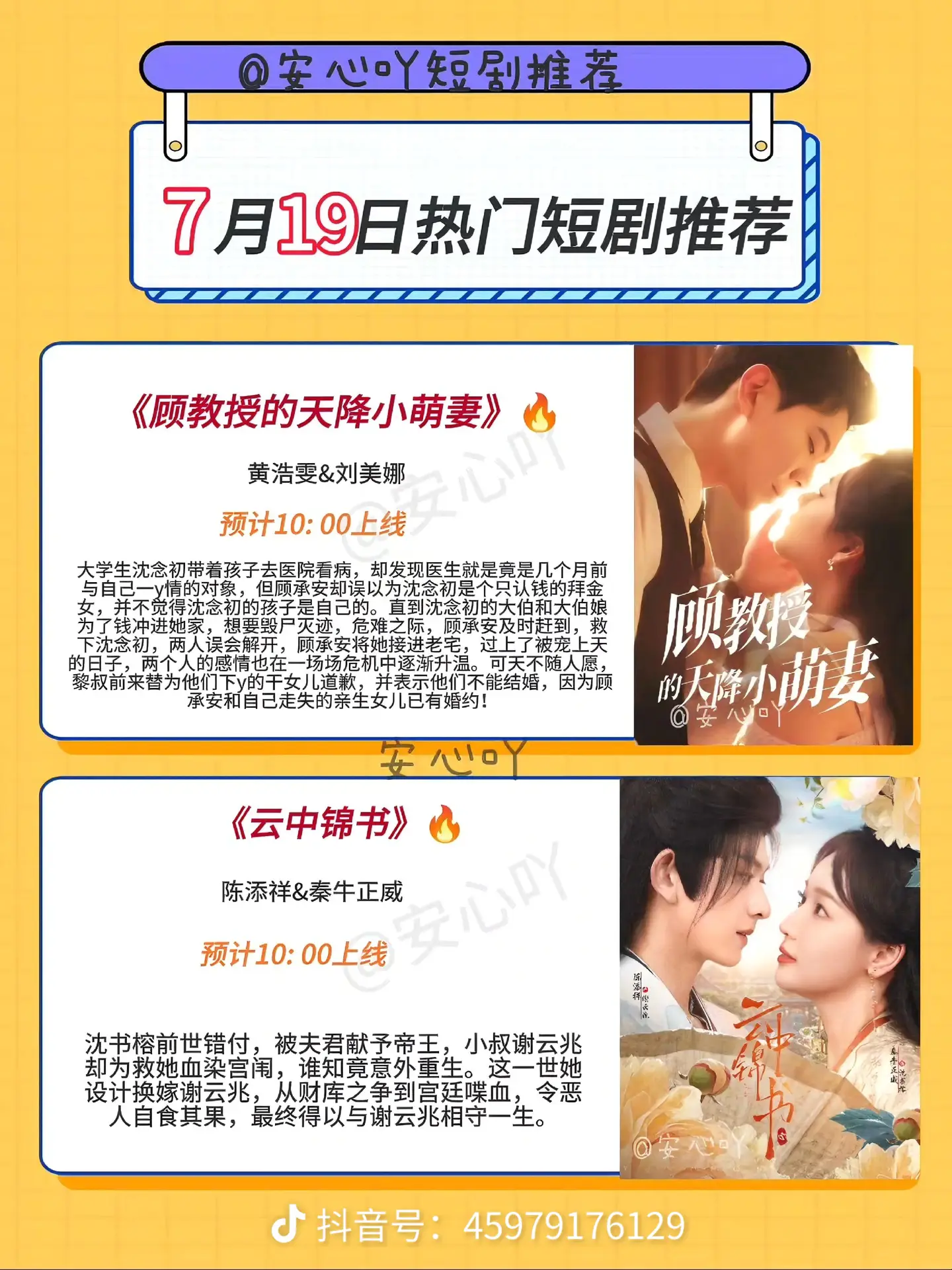顧教授的天降小萌妻